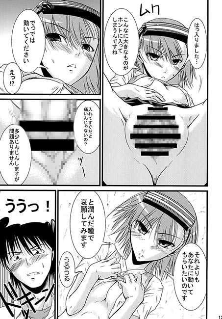 チョメチョメリ