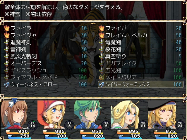 メイドさんクエスト