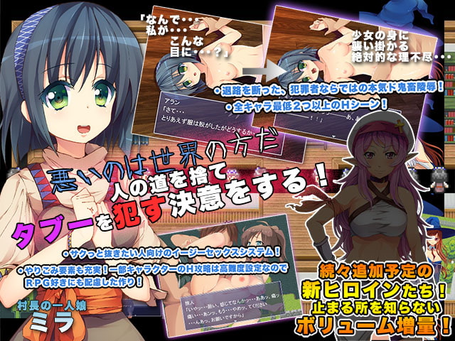 エキセントリックパーティー-王都姦落-