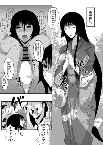 ほんとにあった!山吹先生