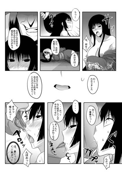 ほんとにあった!山吹先生