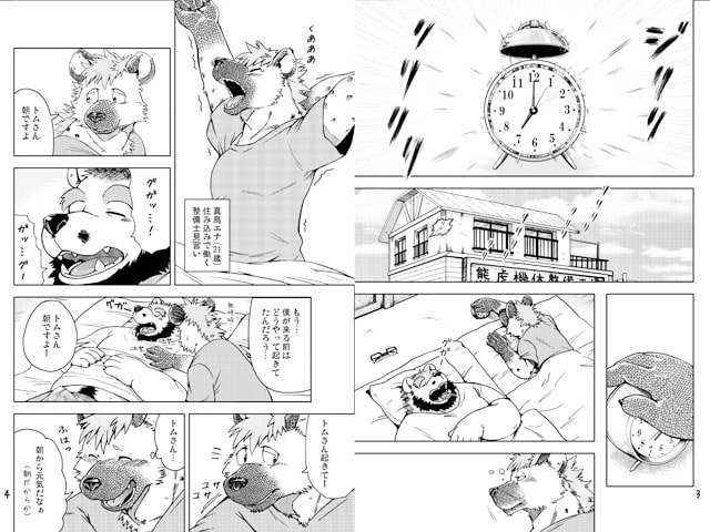 恋愛整備2