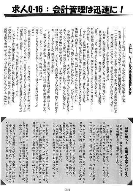 同人ゲーム求人マニュアル