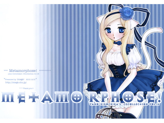 Metamorphose!