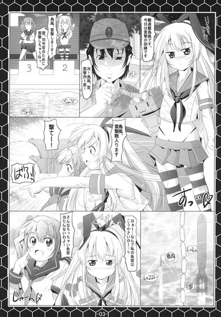 大きい魚雷も開発すれば入るのです！