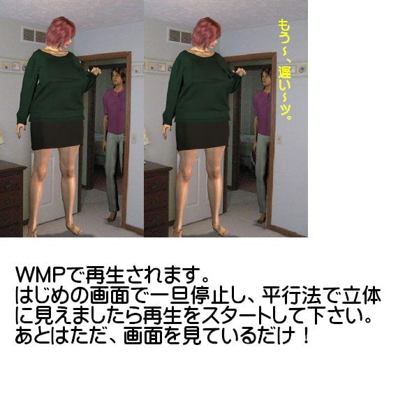 立体視 視力改善 遥香編