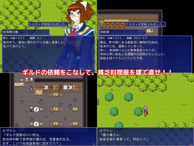 制服の下に水着を着込んだ貧乏料理屋の娘に恩を売ってあんなこんなさせるRPG