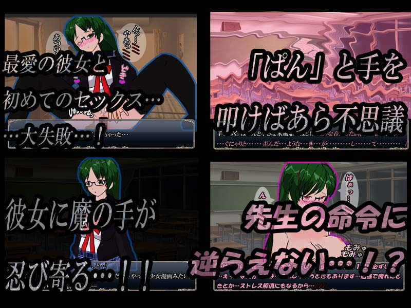 催眠⇒寝取られ⇒性奴隷