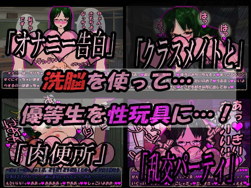 催眠⇒寝取られ⇒性奴隷