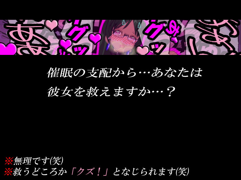 催眠⇒寝取られ⇒性奴隷