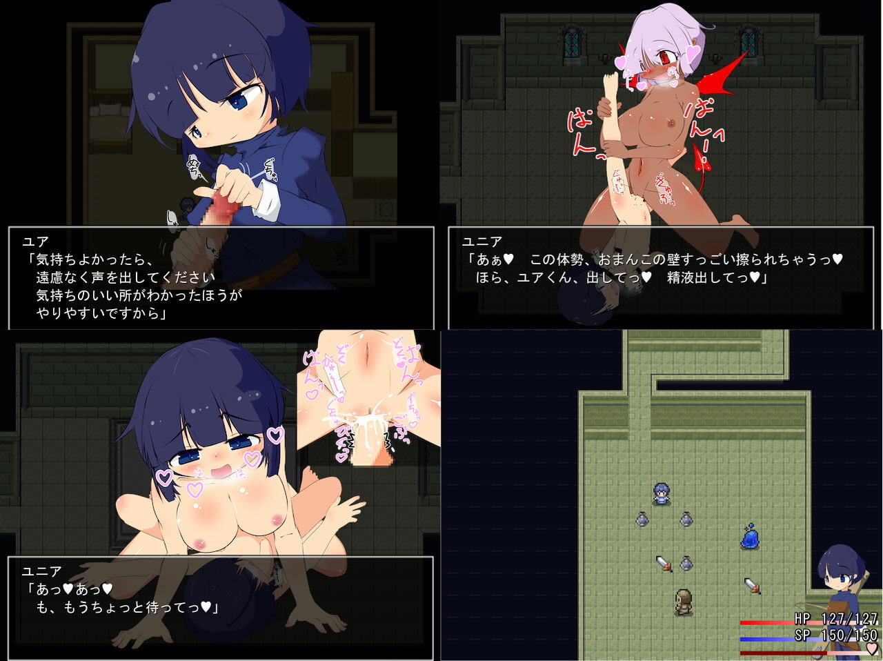 ユニアのダンジョン