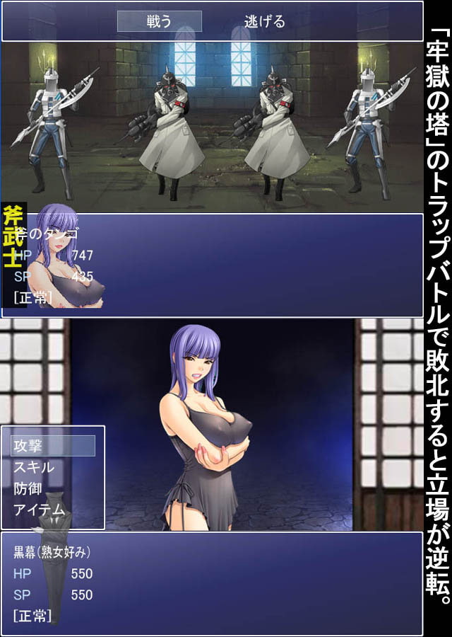 牢獄の塔2-転送変身システムの脅威-