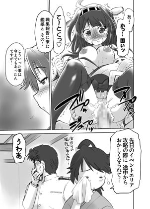 暴力提督と色ボケ潜水艦