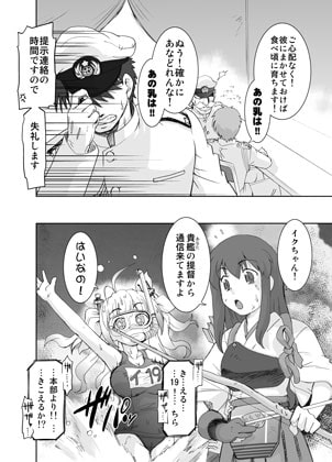 暴力提督と色ボケ潜水艦