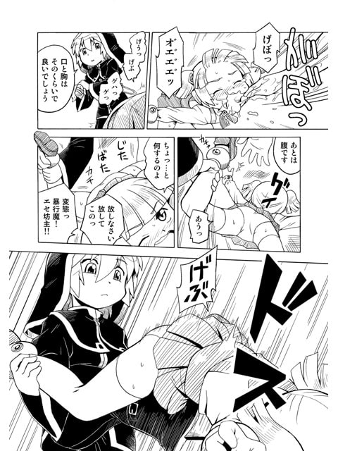 暗い森の魔女の話