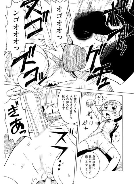 暗い森の魔女の話