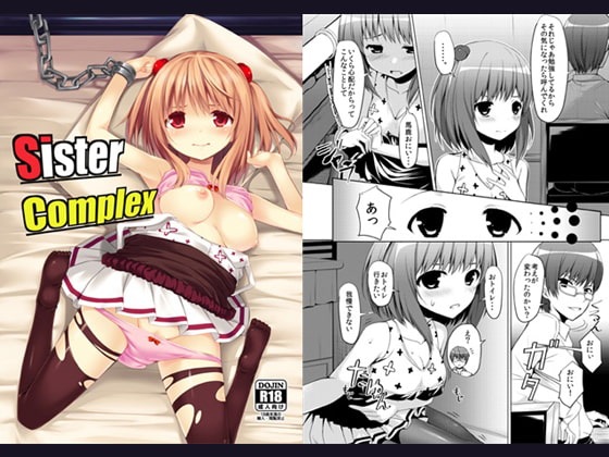 SisterComplex