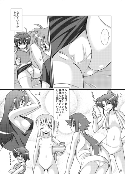 すばとま!
