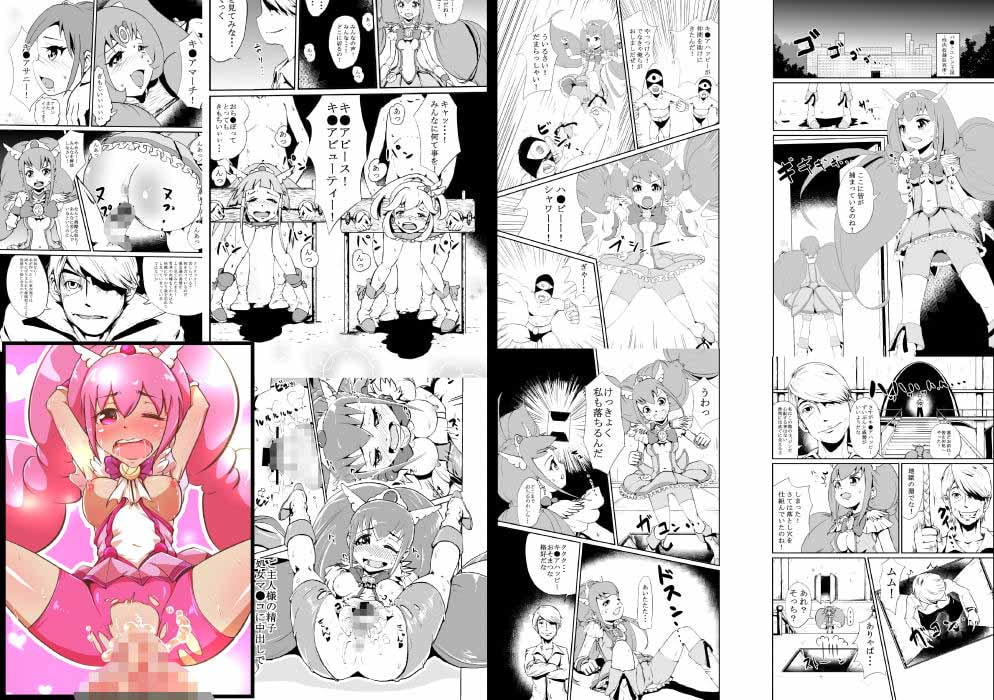 美少女戦士プリキ●ア!コミック5本セット!