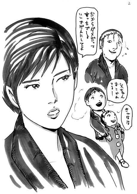 冷めた雰囲気の人妻がハメられるお話