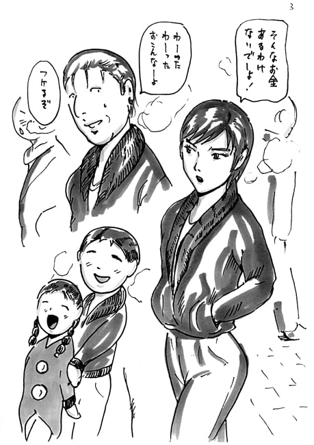 冷めた雰囲気の人妻がハメられるお話