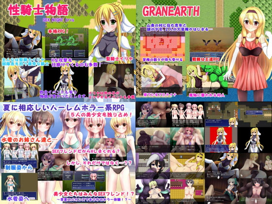 エロRPG総集編2!～RPG3本セット!