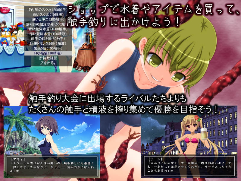 触手釣り師シリカ!