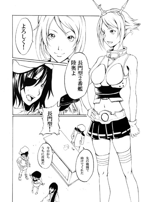 それでも私はBIGSEVEN