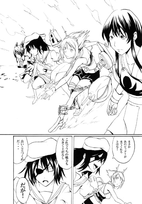 それでも私はBIGSEVEN