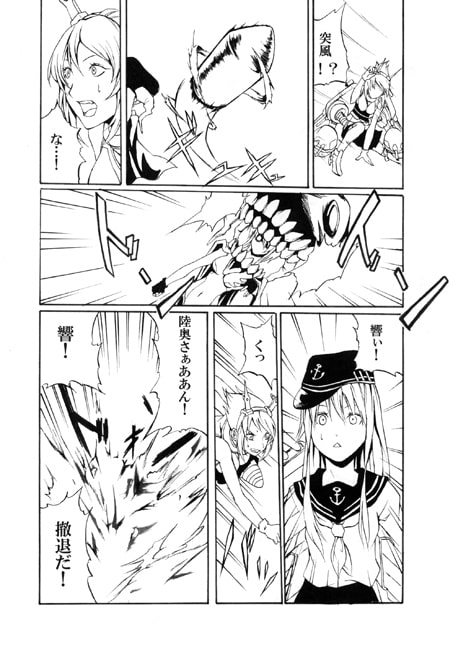 それでも私はBIGSEVEN