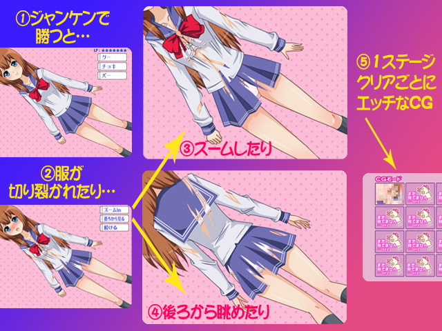 キリキリ★じゃんけん