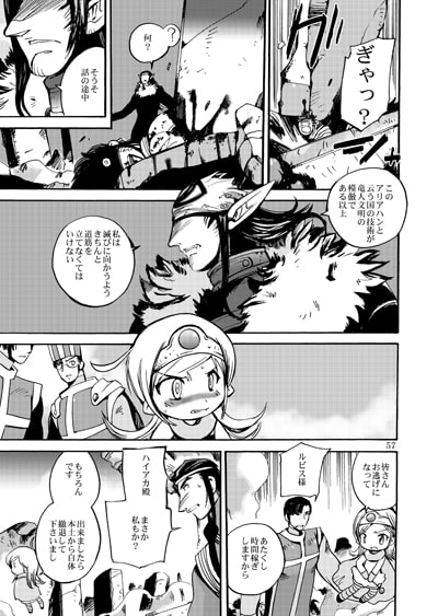 風の砦アベル第6巻 女魔剣士の破滅