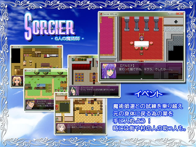 SORCIER～6人の魔術師～-RPG