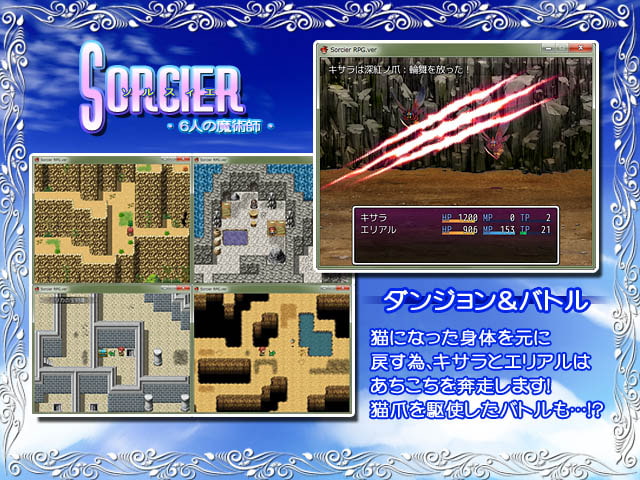 SORCIER～6人の魔術師～-RPG