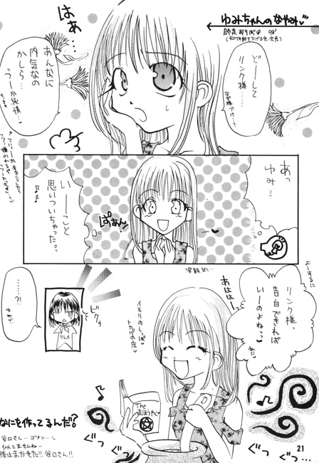 君の輝ける近未来の空に飛んだ靴に