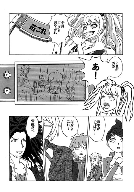 みんなで論破!