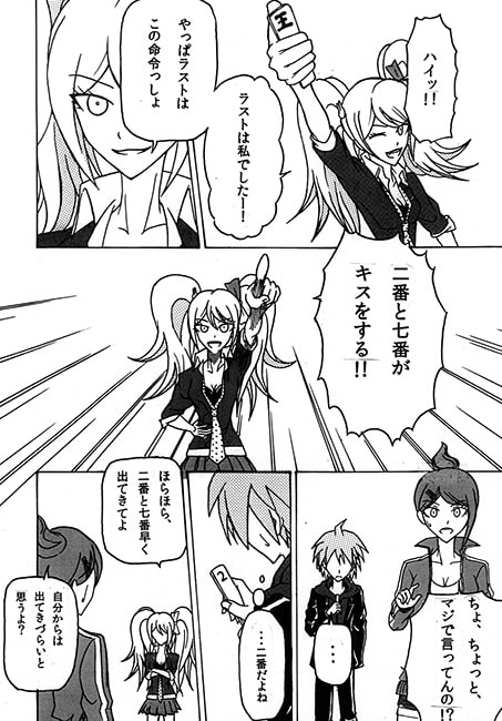 みんなで論破!