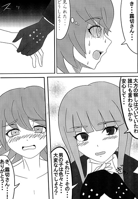 みんなで論破!