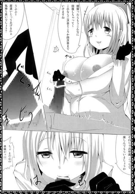 提督にはおしおきです