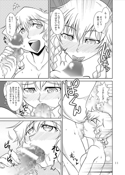 Spats;Gate PART6 実績解除のフェイタリティ