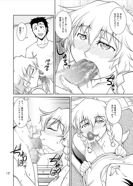Spats;Gate PART6 実績解除のフェイタリティ