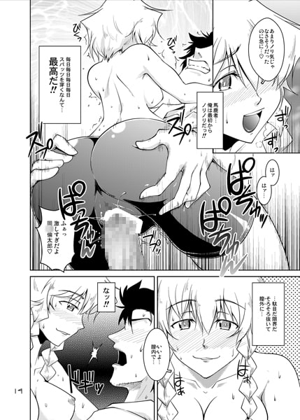 SPATS TO THE FUTURE
