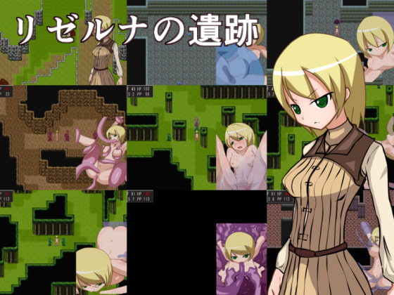 リゼルナの遺跡