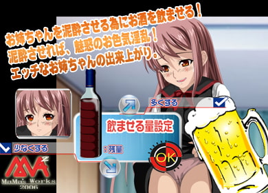 親戚のお姉ちゃんが遊びに来たので酔わせてみた!