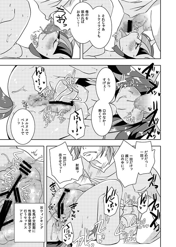 こうまとこんなこと&ロイヤルめすうまがこんなことに
