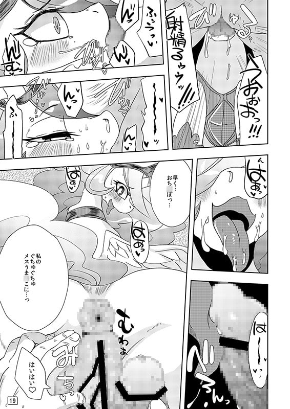 こうまとこんなこと&ロイヤルめすうまがこんなことに