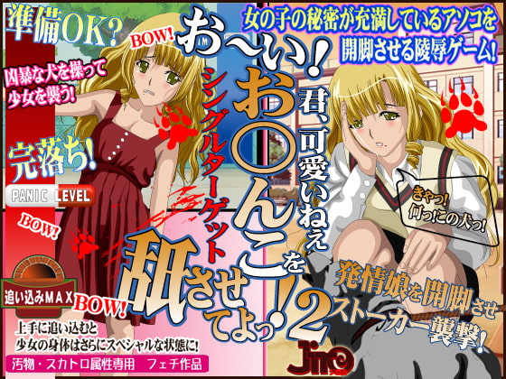 あなたのオ○ンコ舐めさせてくださいっ!2