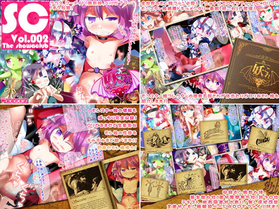 SC-The showaclub Vol.002-