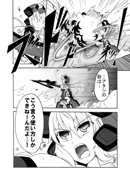 BILLION DESTRUCT -S-