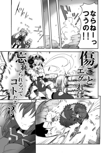BILLION DESTRUCT -S-